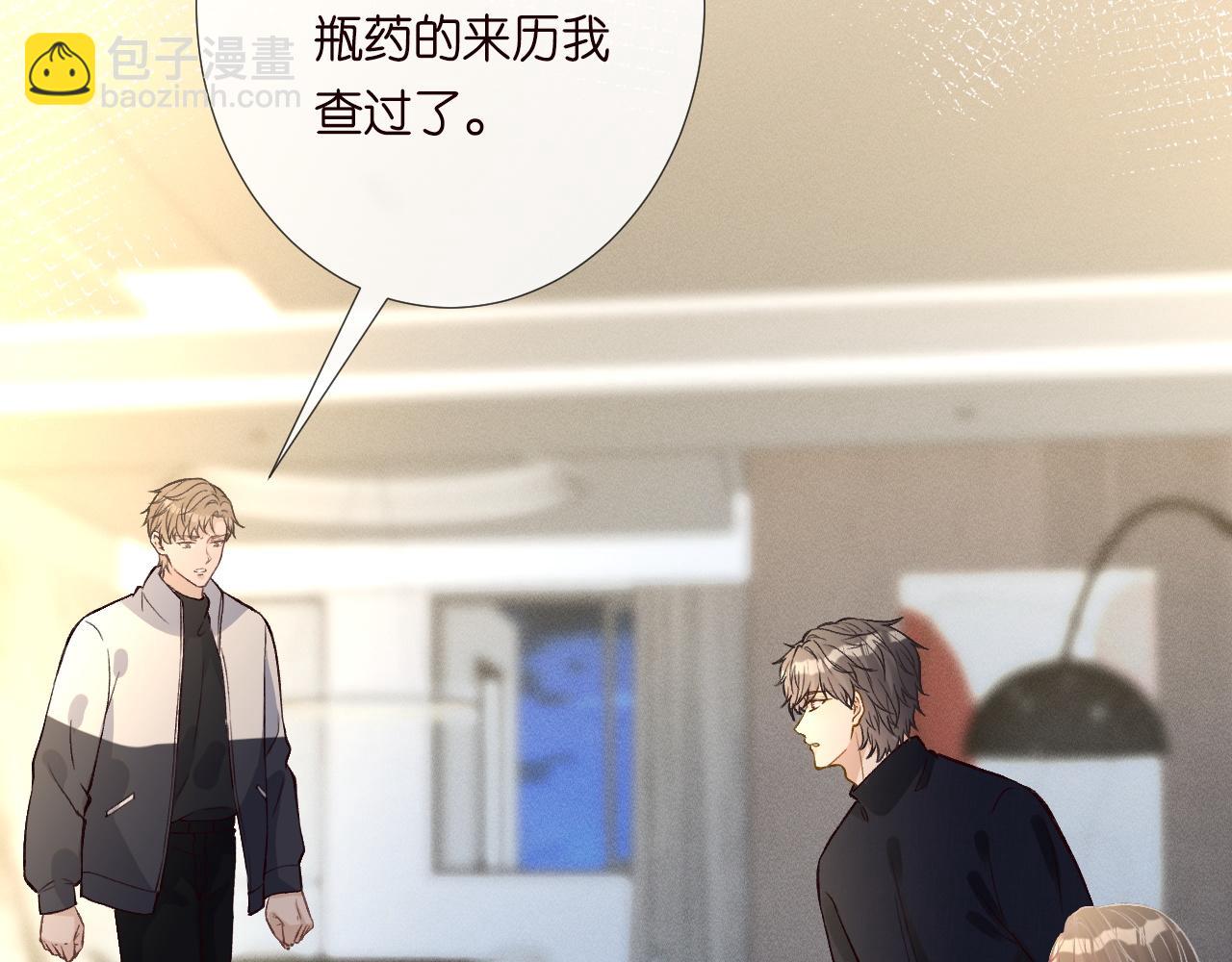 第245 冒牌货32