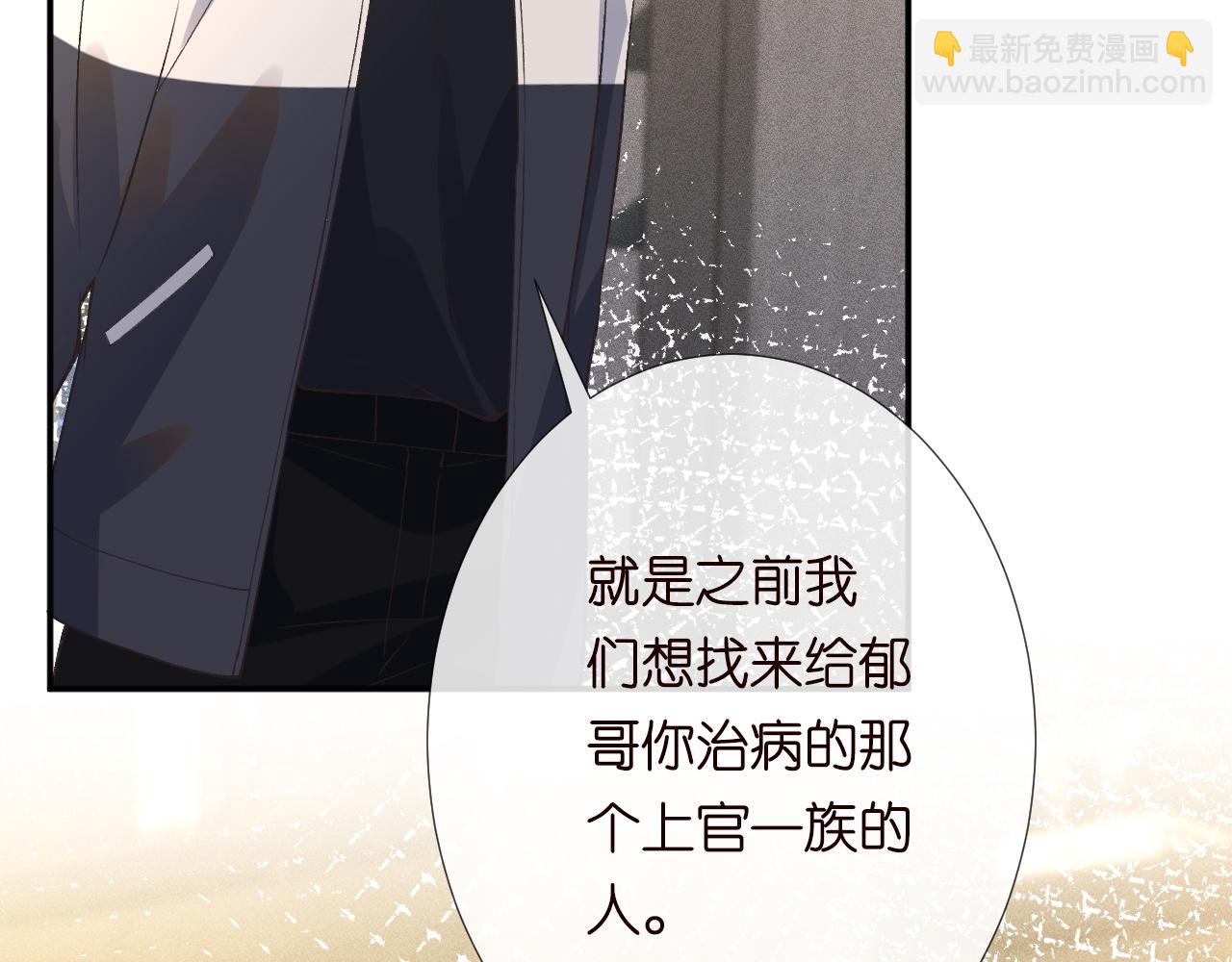 第245 冒牌货38