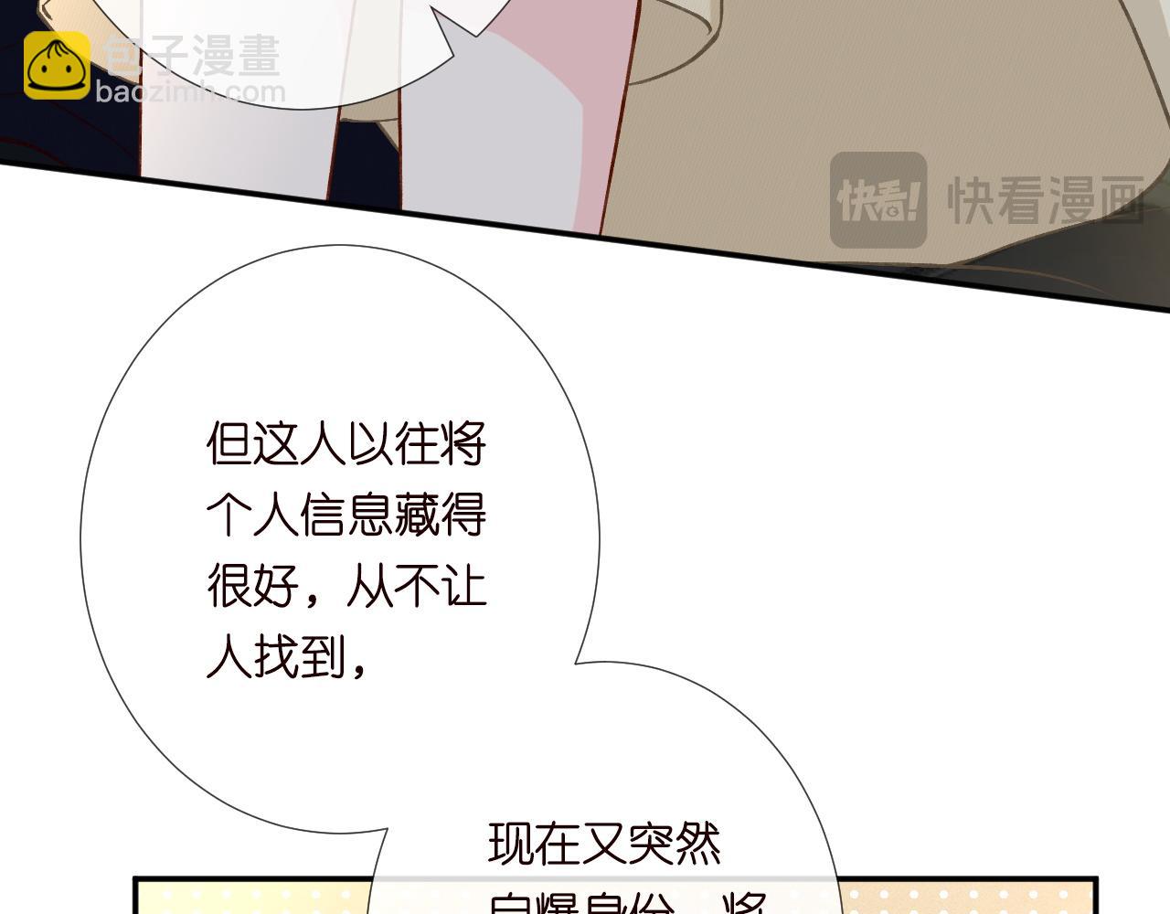 第245 冒牌货41