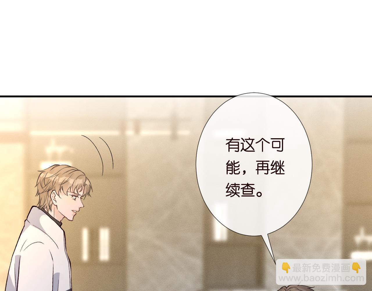 第245 冒牌货54