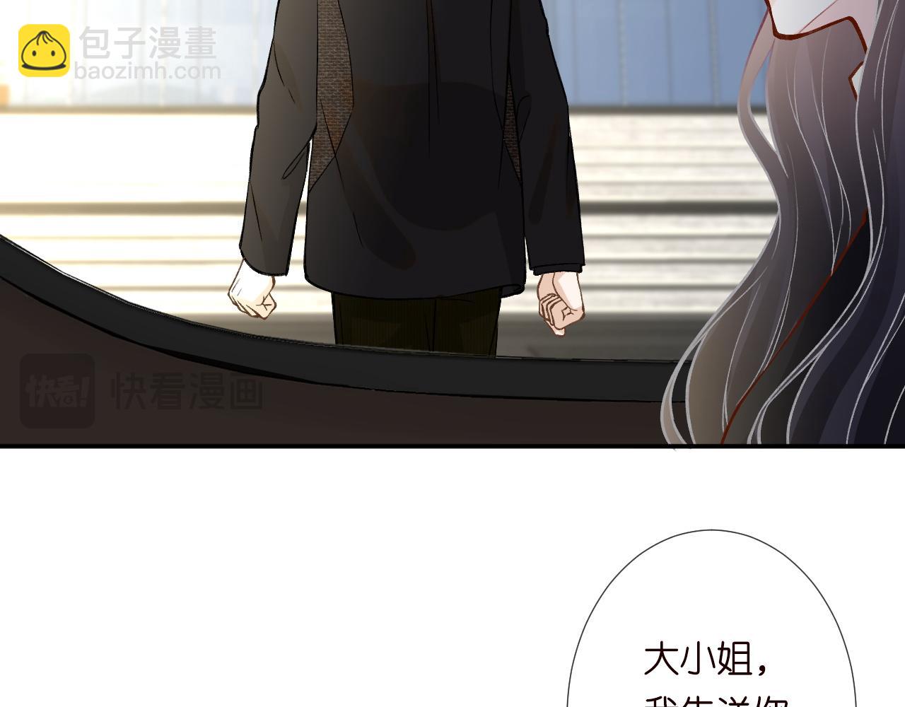 第245 冒牌货78