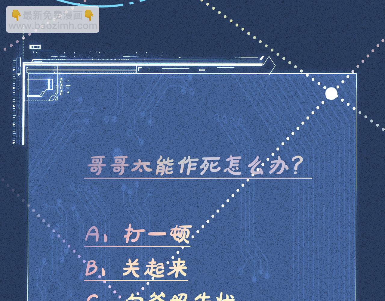 第245 冒牌货90