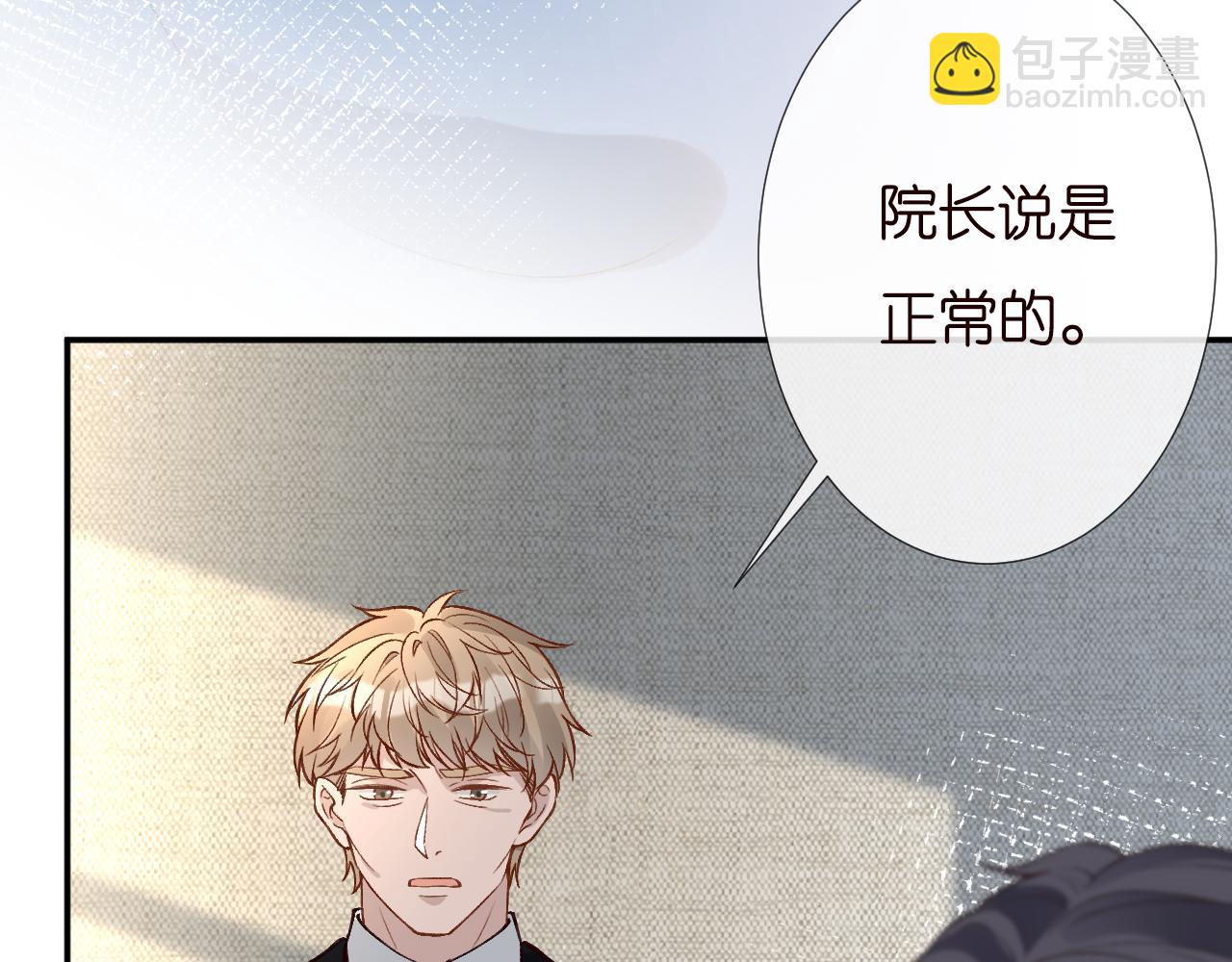 第247 异常的昏迷16