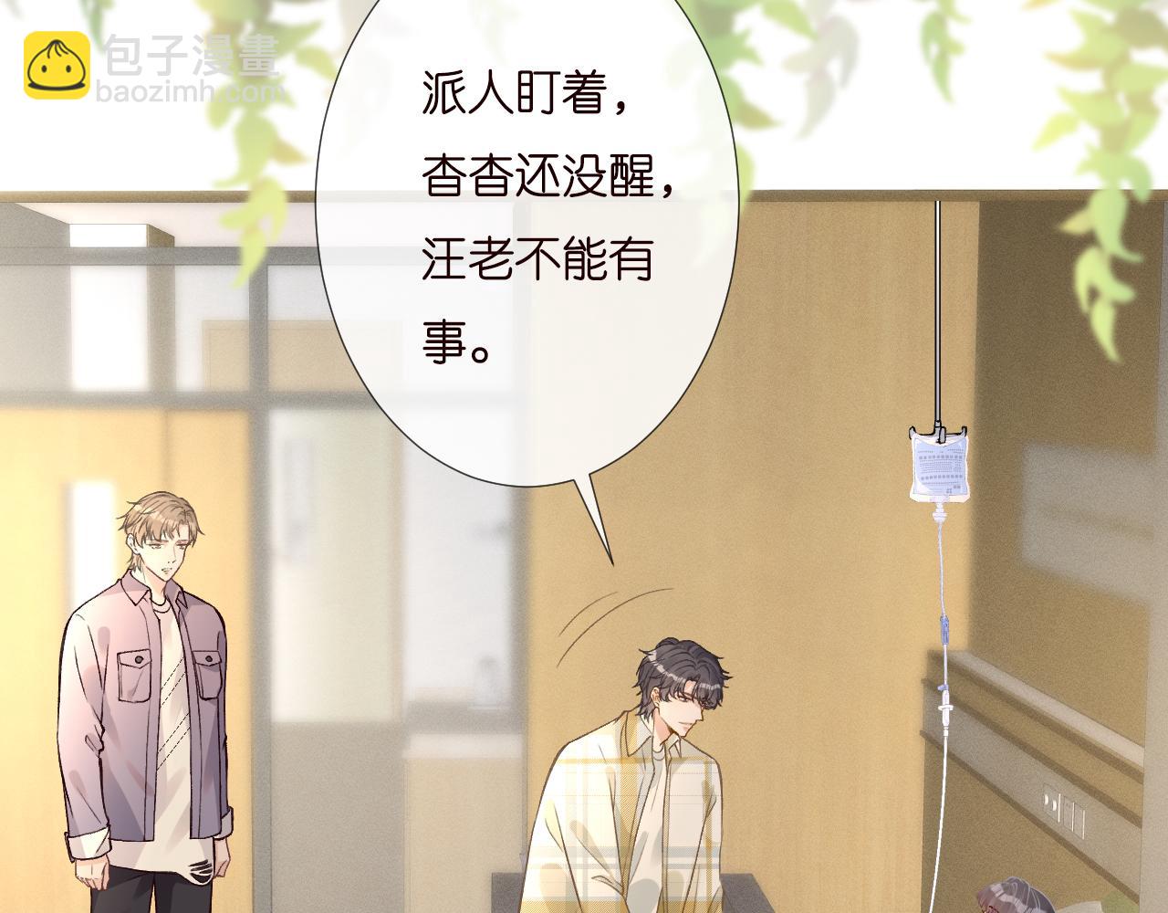 第247 异常的昏迷34