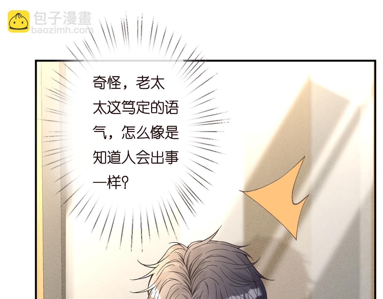 第247 异常的昏迷62