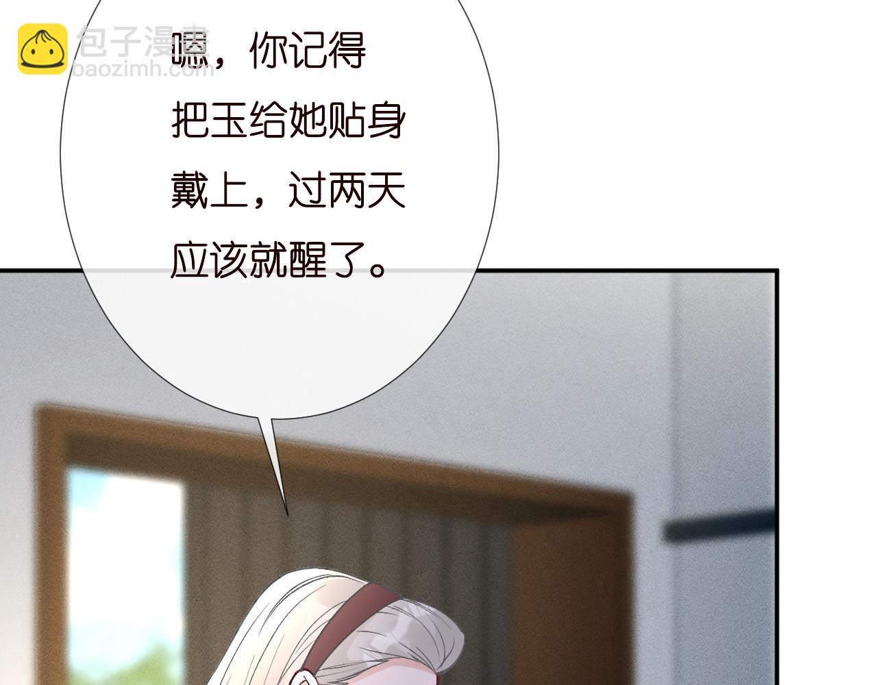 第247 异常的昏迷82