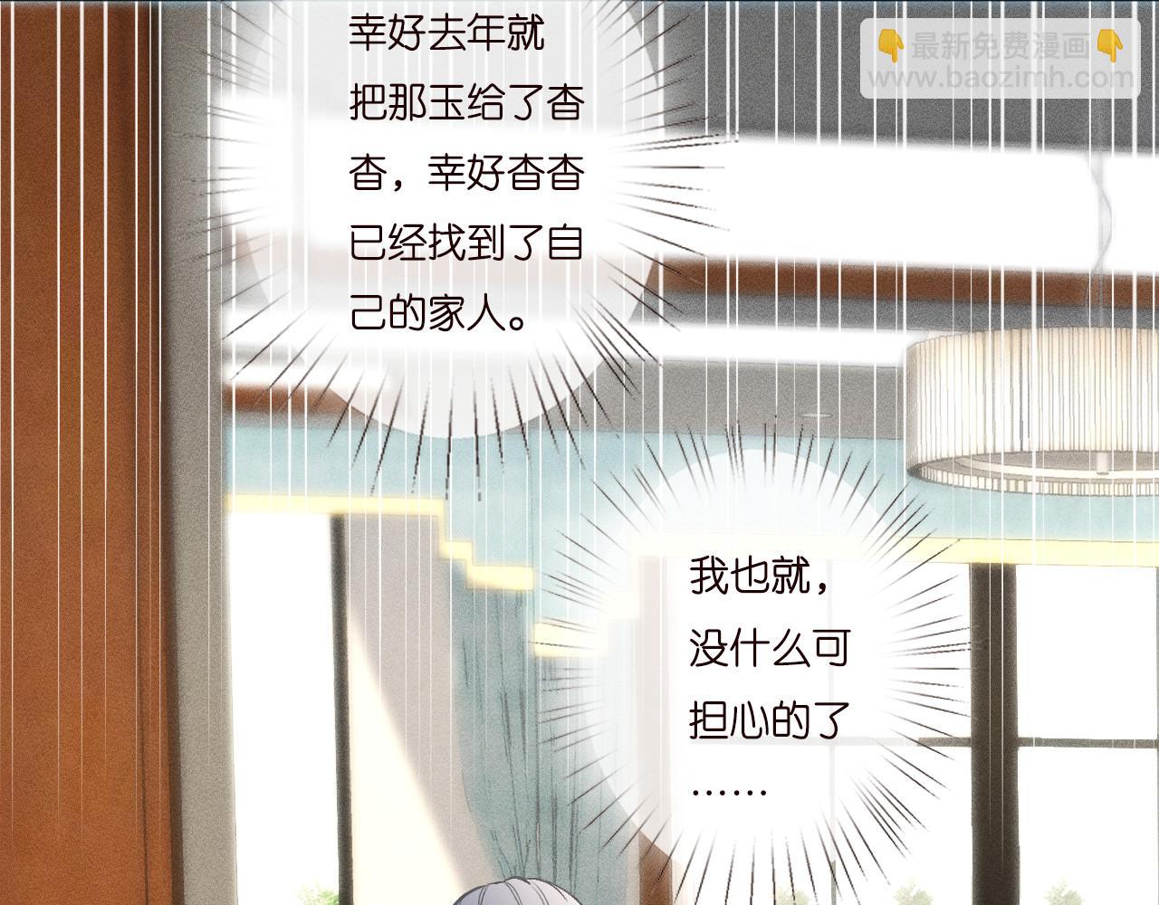 第247 异常的昏迷86