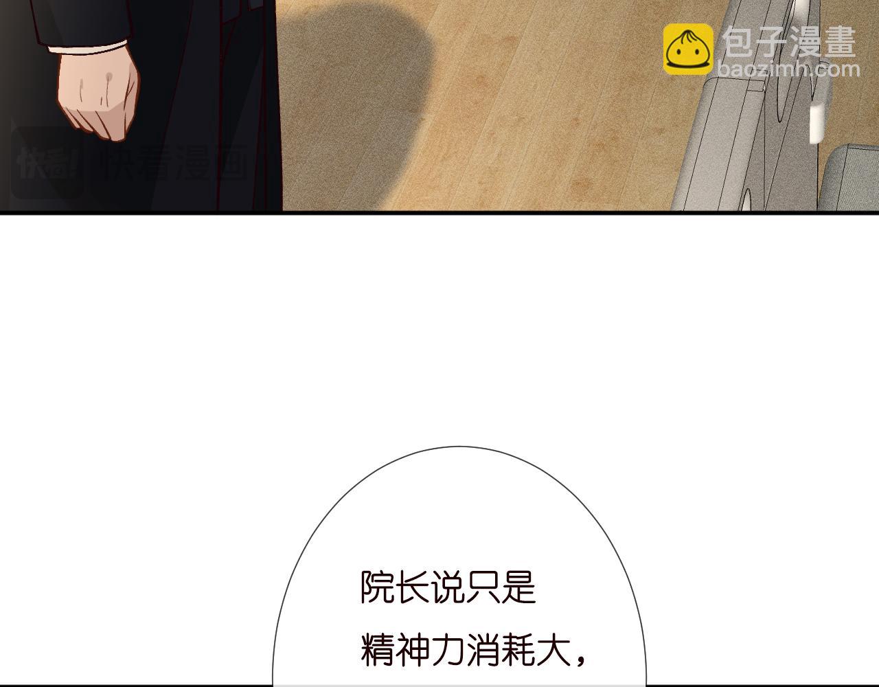 第247 异常的昏迷9