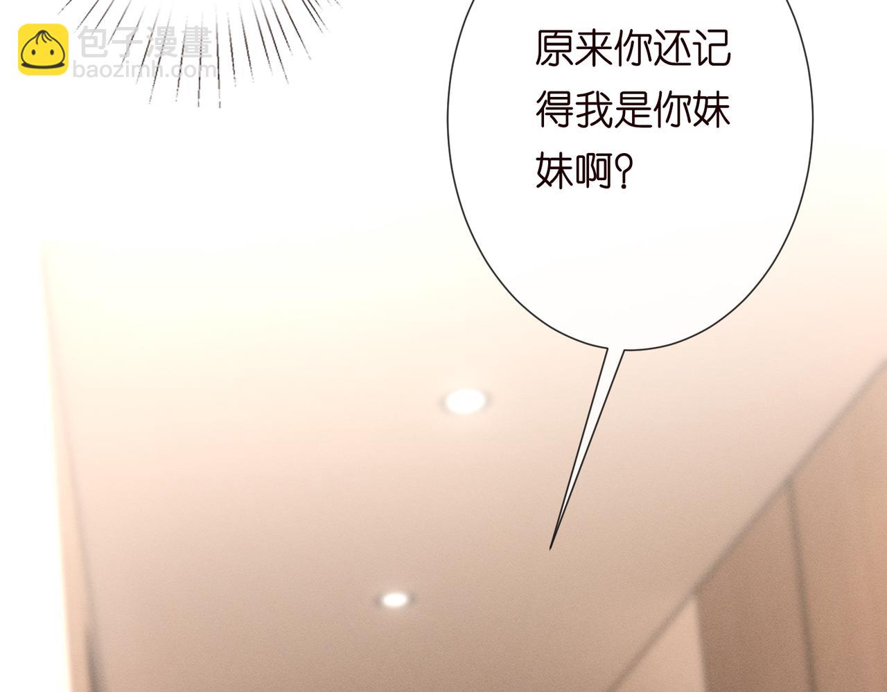 第248 苏醒26