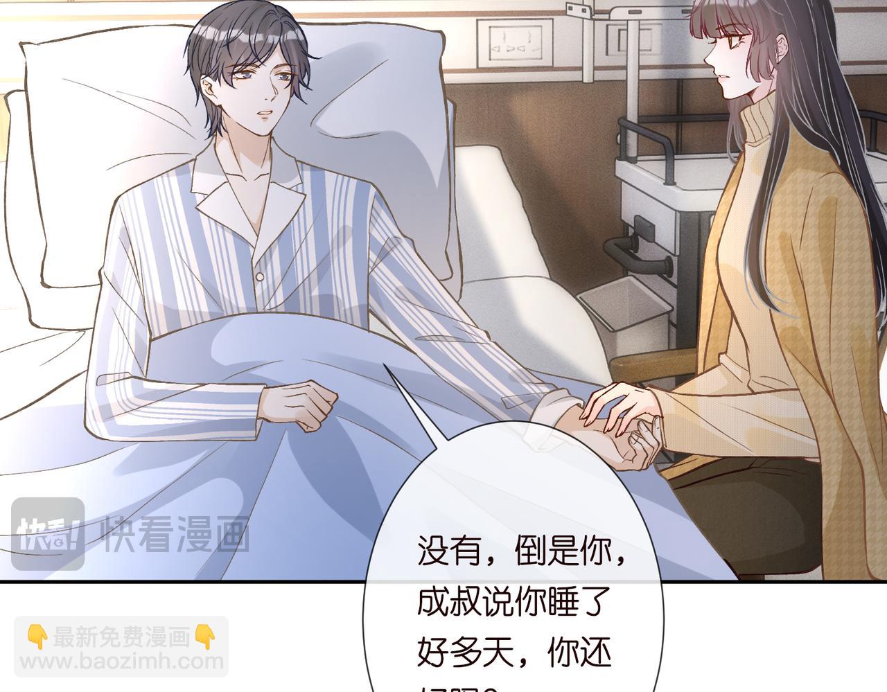 第248 苏醒38
