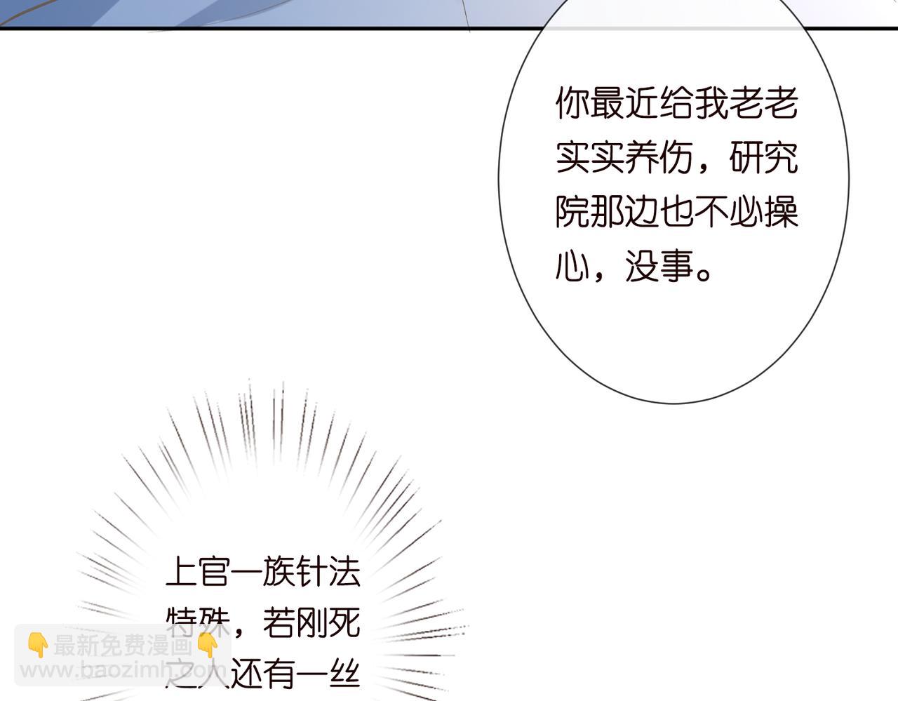 第248 苏醒41