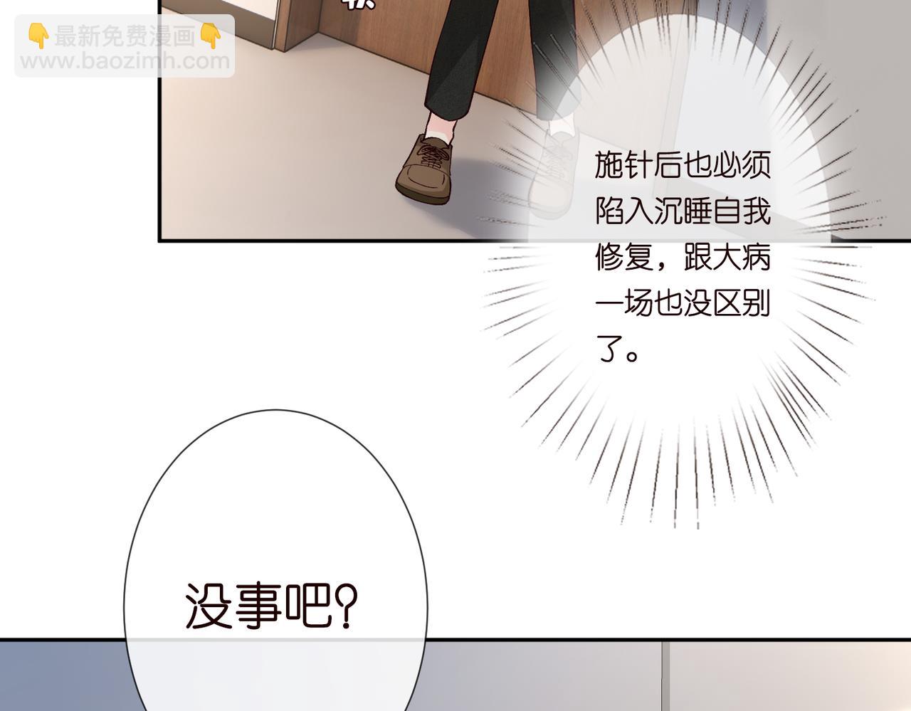 第248 苏醒45