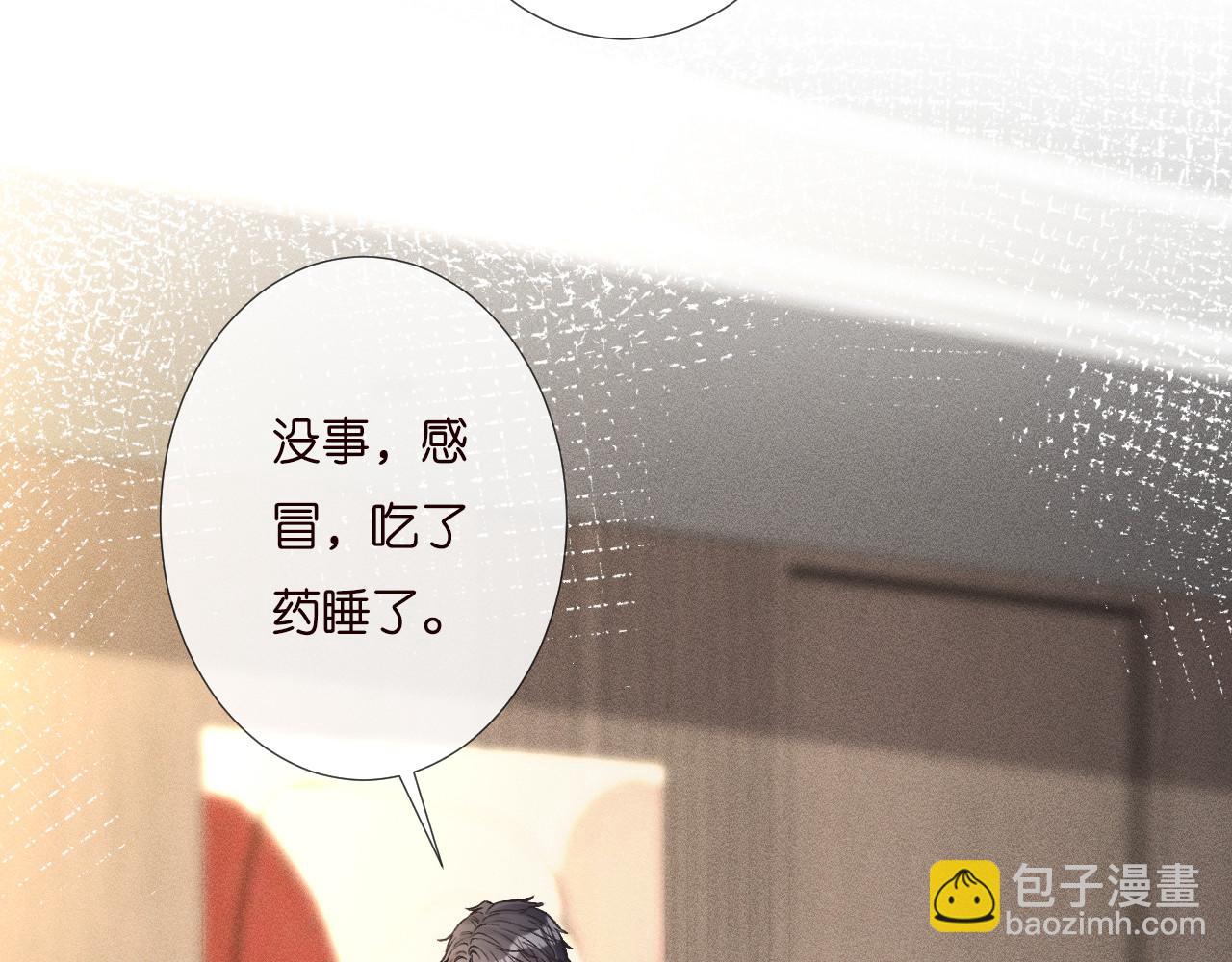 第251 妈妈的追爱指南32