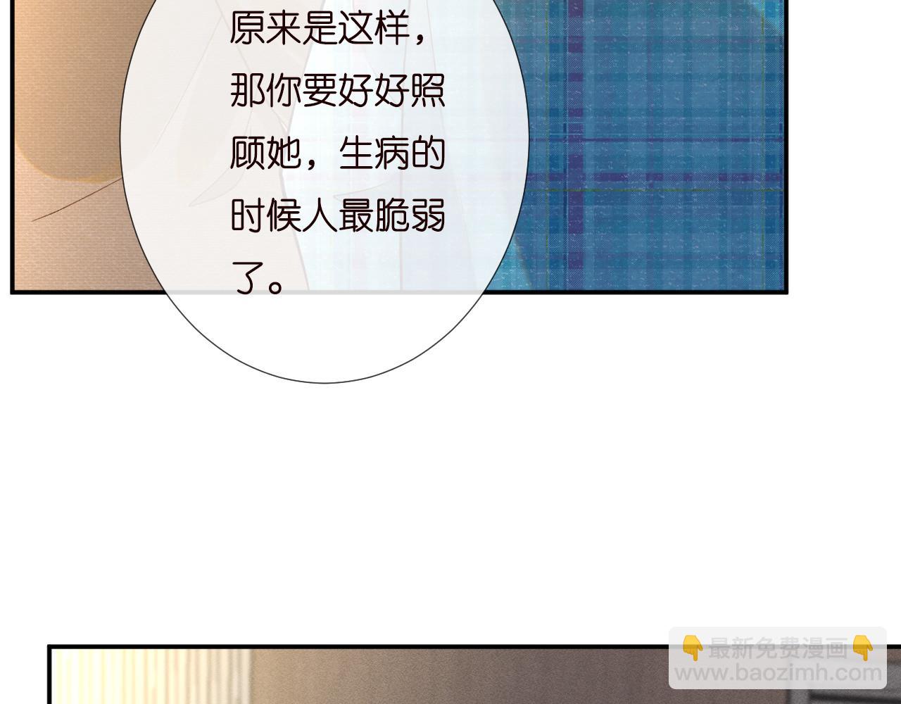 第251 妈妈的追爱指南36
