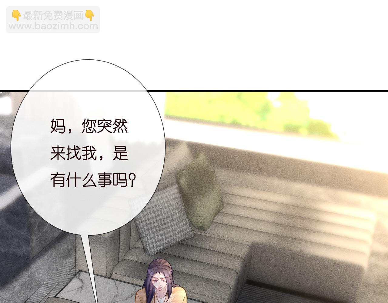 第251 妈妈的追爱指南44