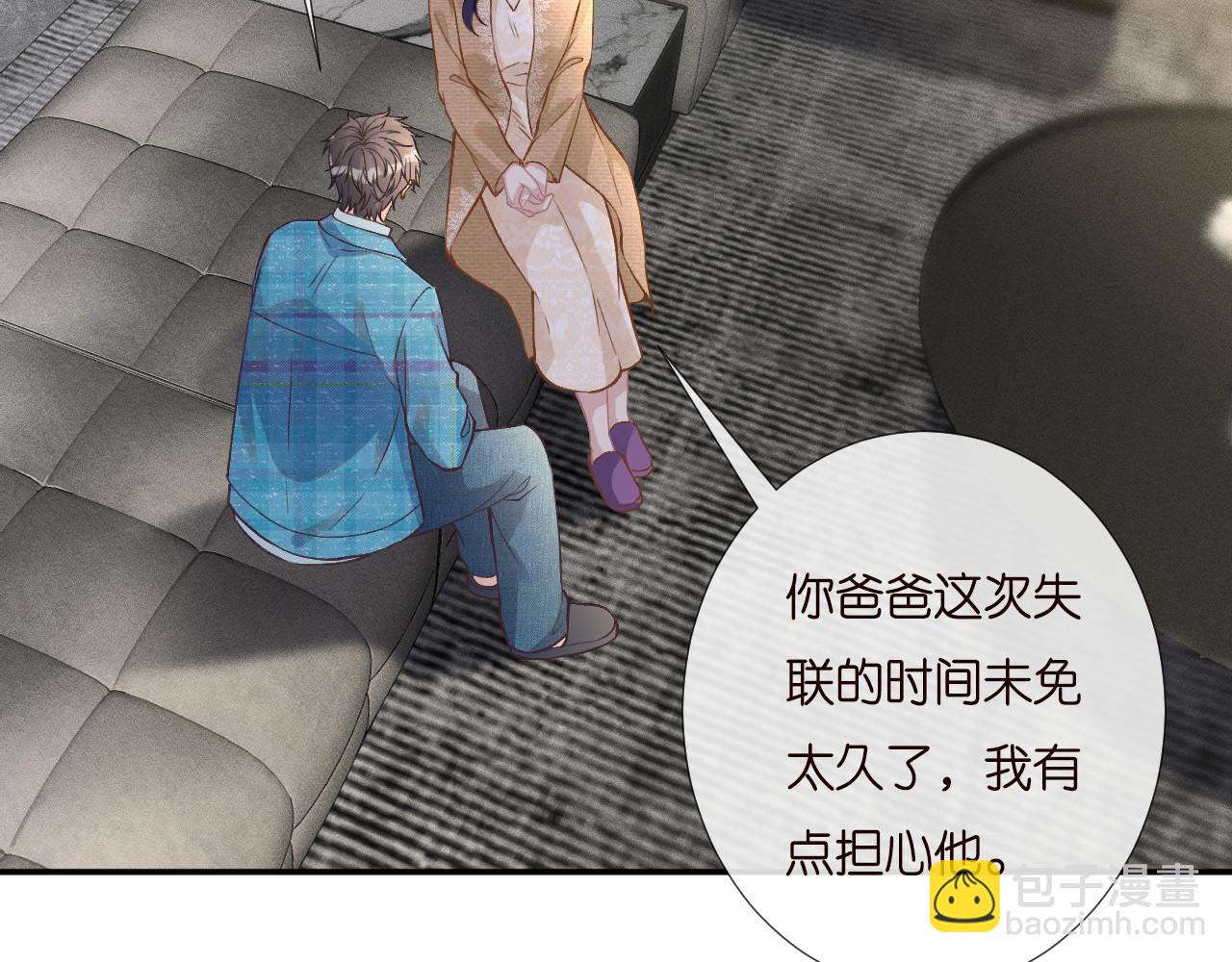 第251 妈妈的追爱指南45