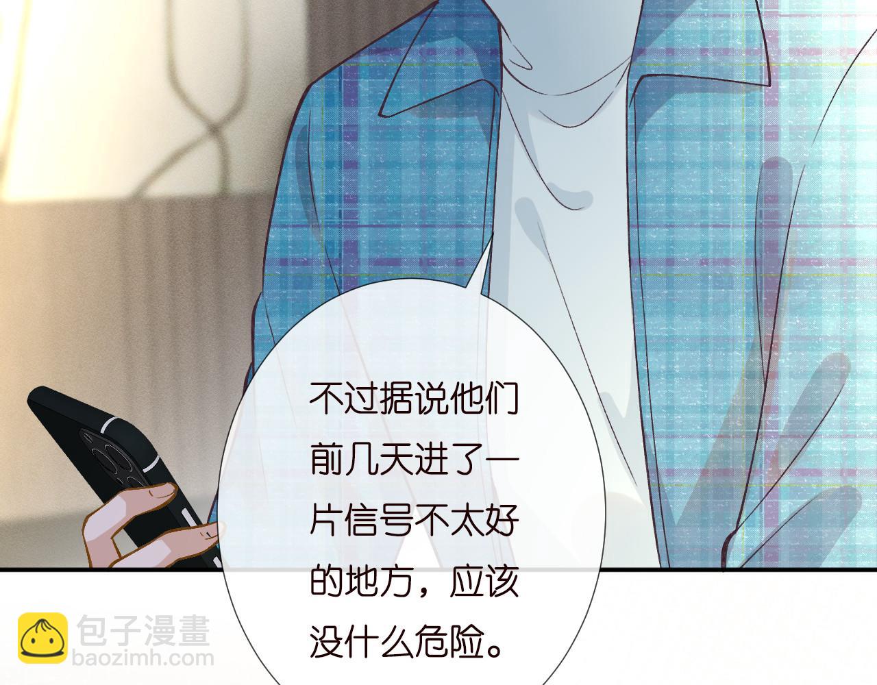 第251 妈妈的追爱指南54