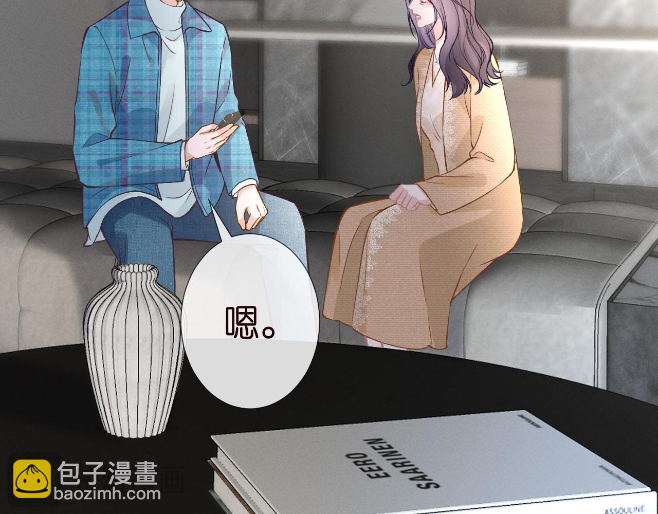 第251 妈妈的追爱指南56