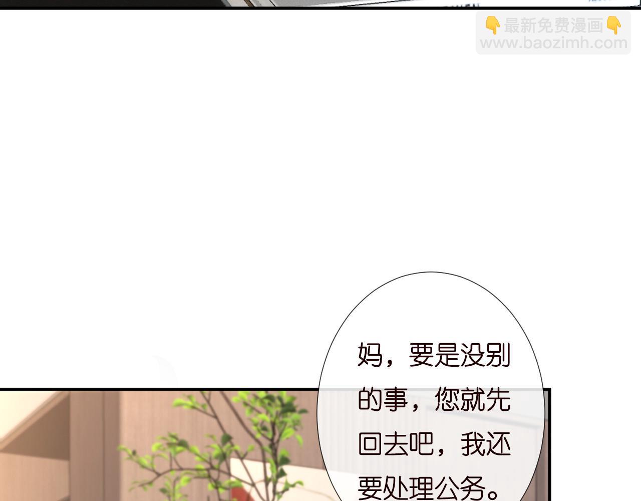 第251 妈妈的追爱指南57