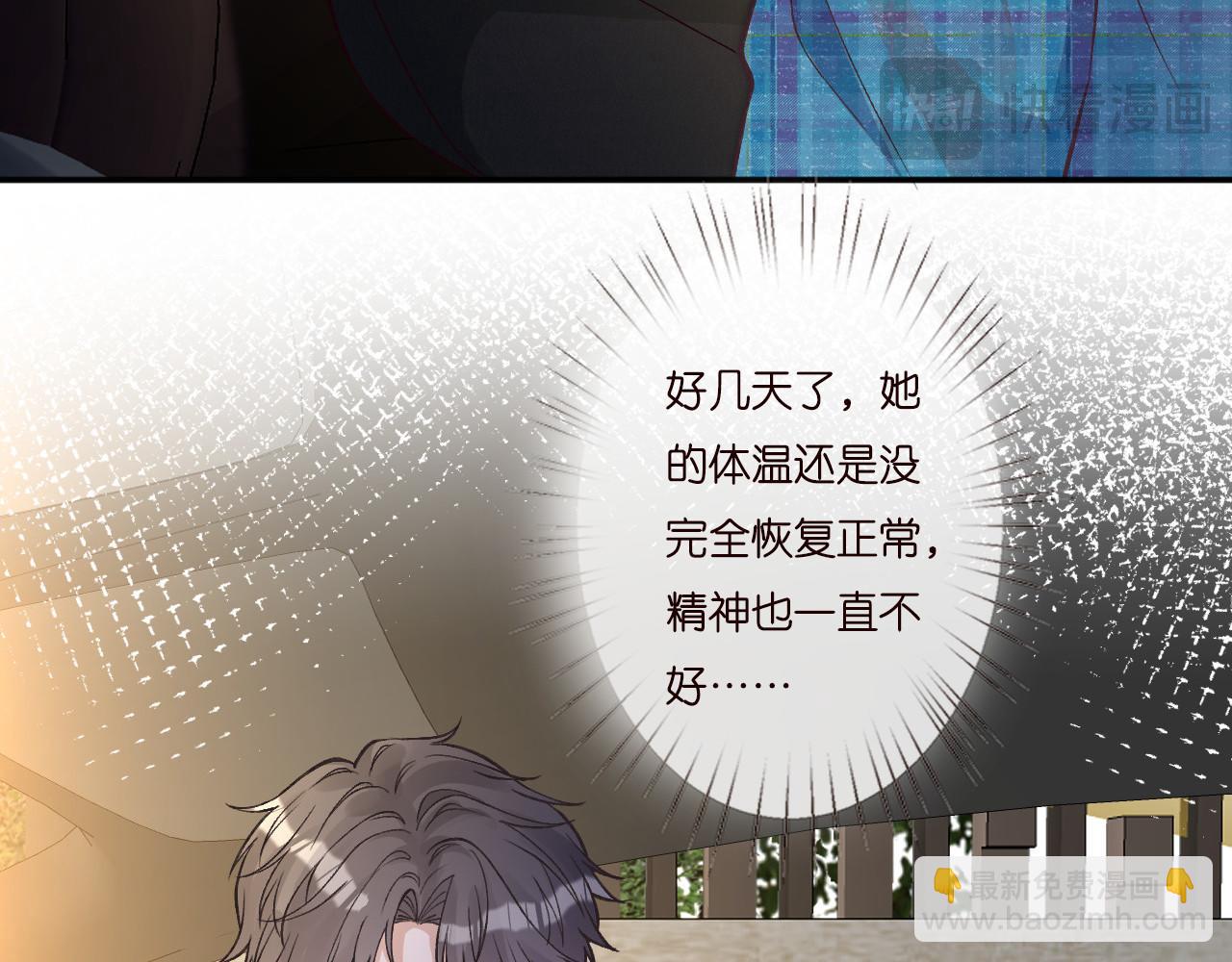 第251 妈妈的追爱指南8
