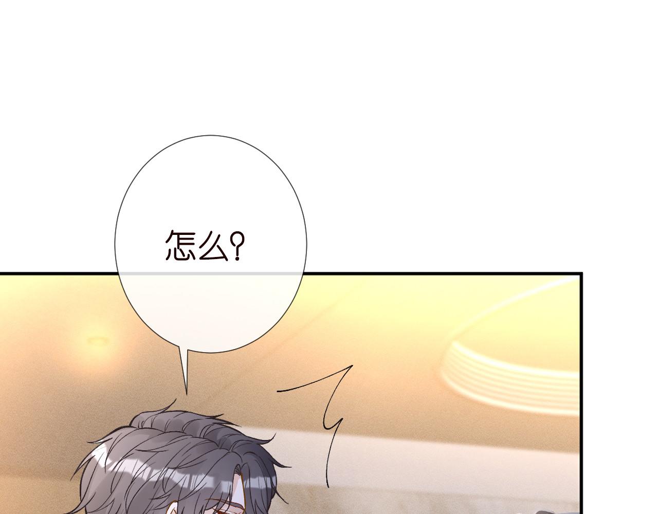 第251 妈妈的追爱指南82