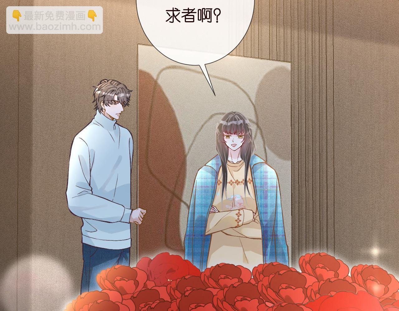 第251 妈妈的追爱指南85