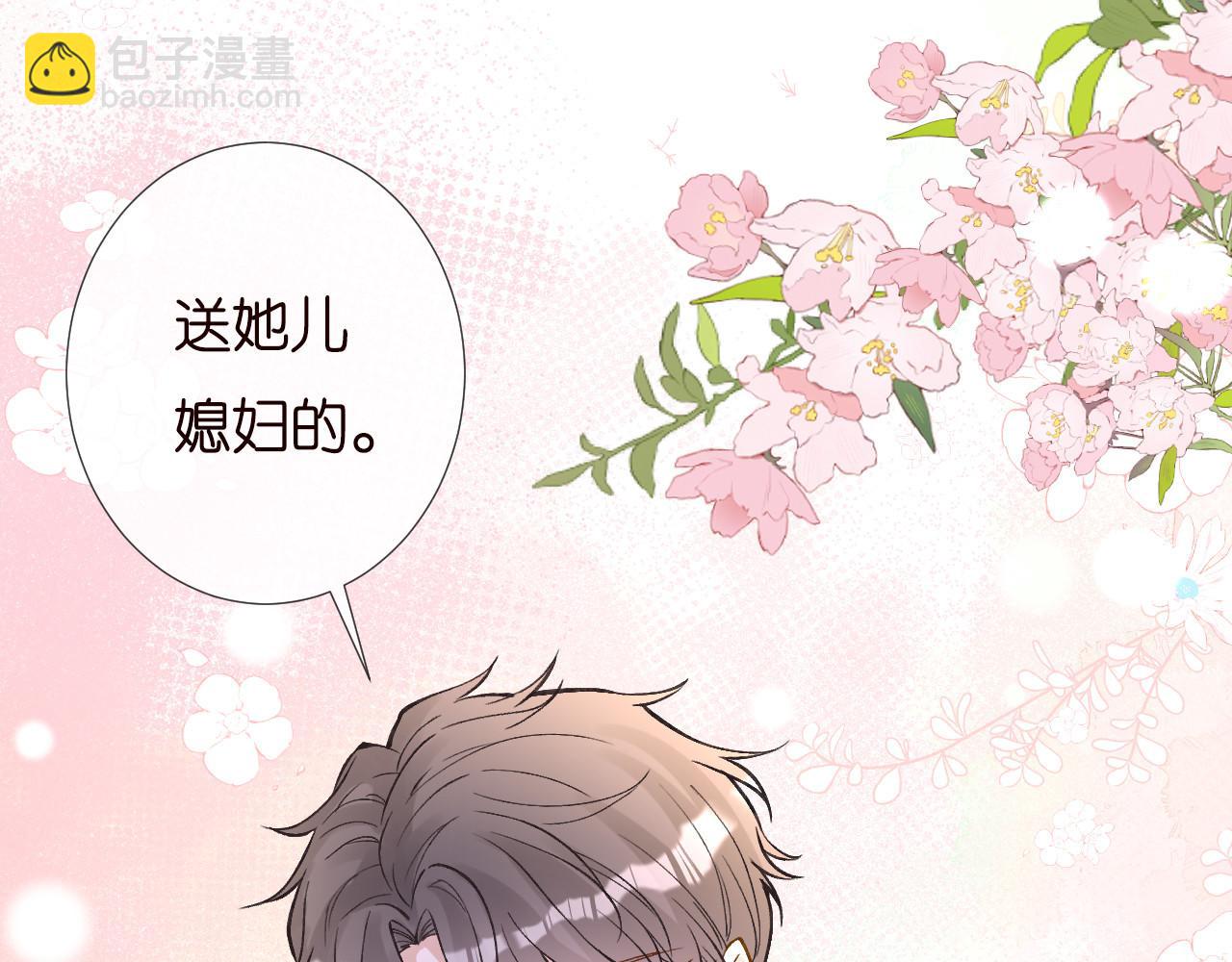 第252 我的便宜你随便占18