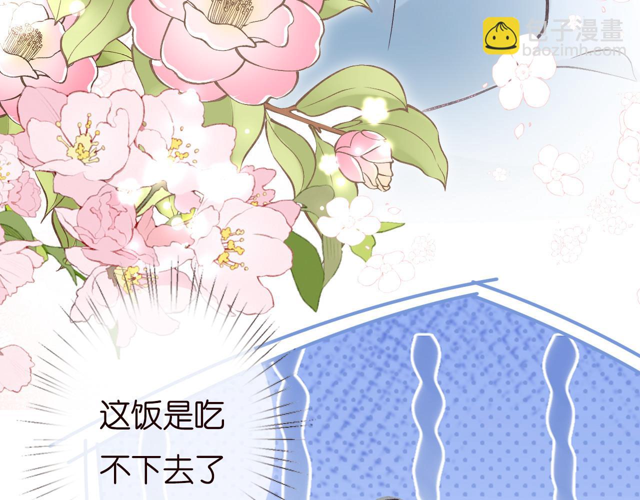 第252 我的便宜你随便占20