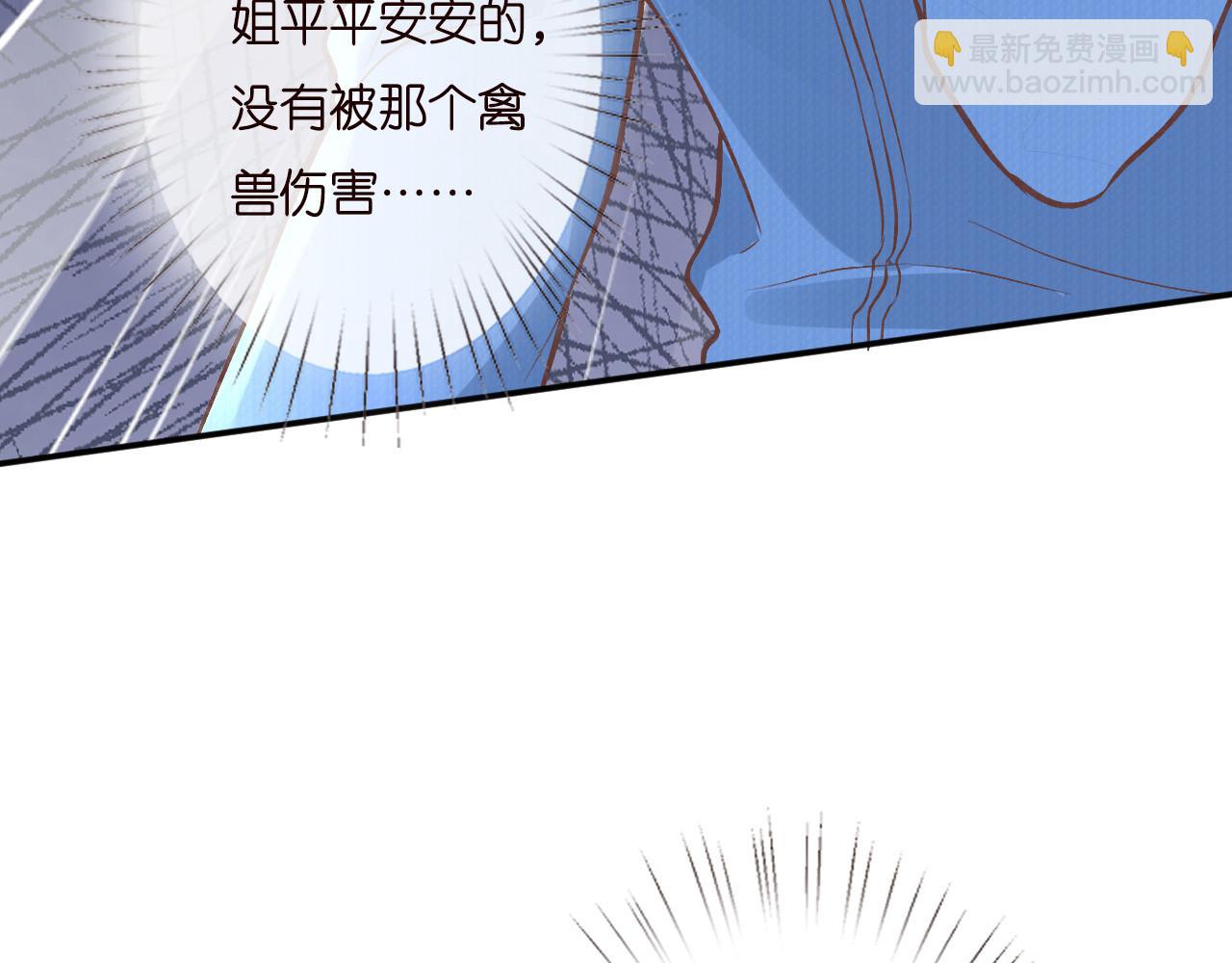 第252 我的便宜你随便占35