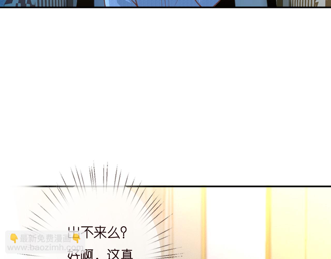 第252 我的便宜你随便占46