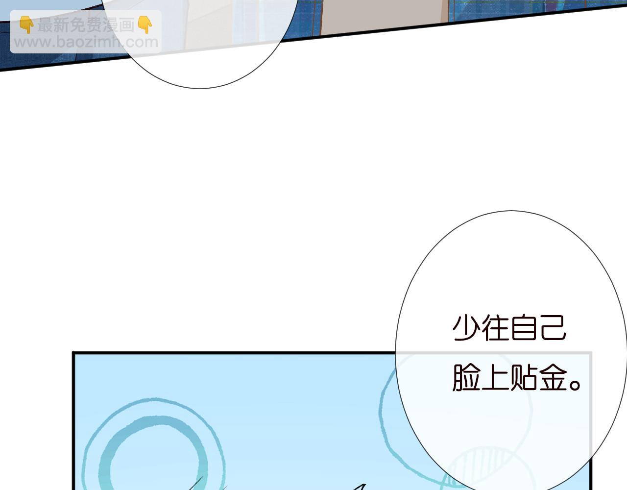 第252 我的便宜你随便占6