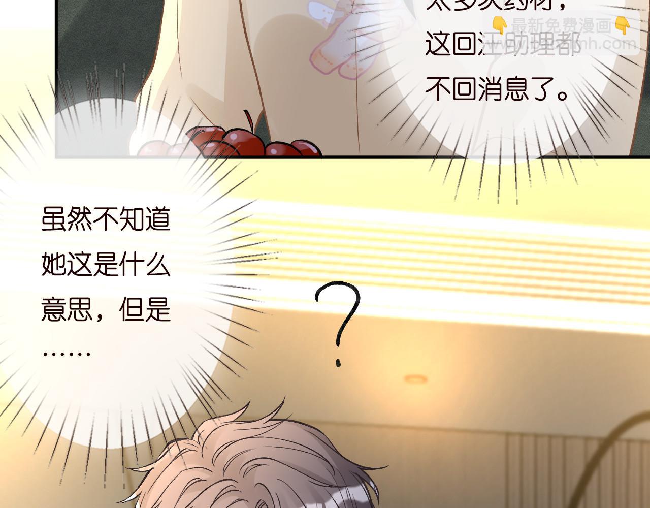 第252 我的便宜你随便占60