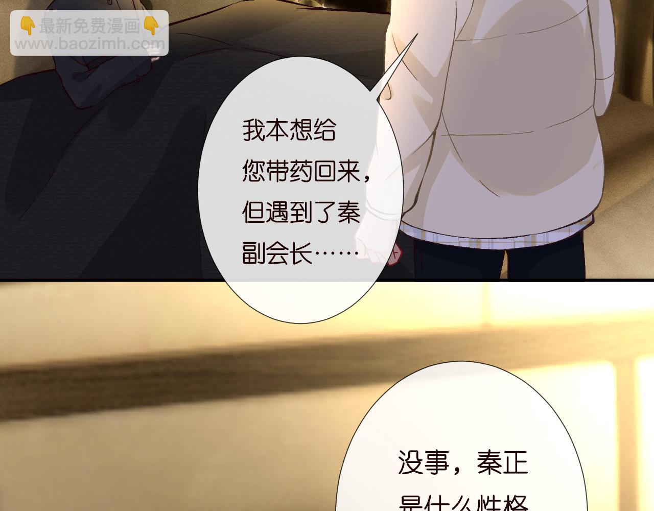 第252 我的便宜你随便占69