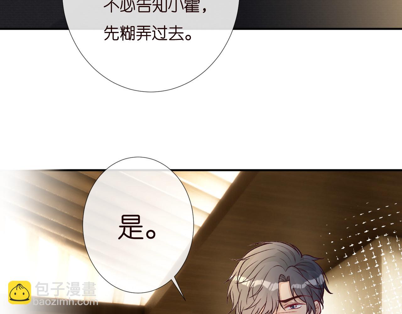 第252 我的便宜你随便占81
