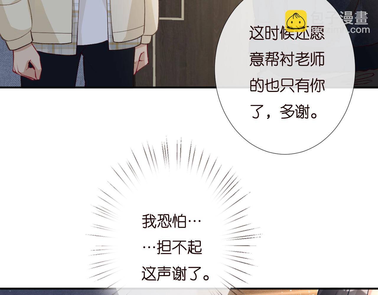 第252 我的便宜你随便占87