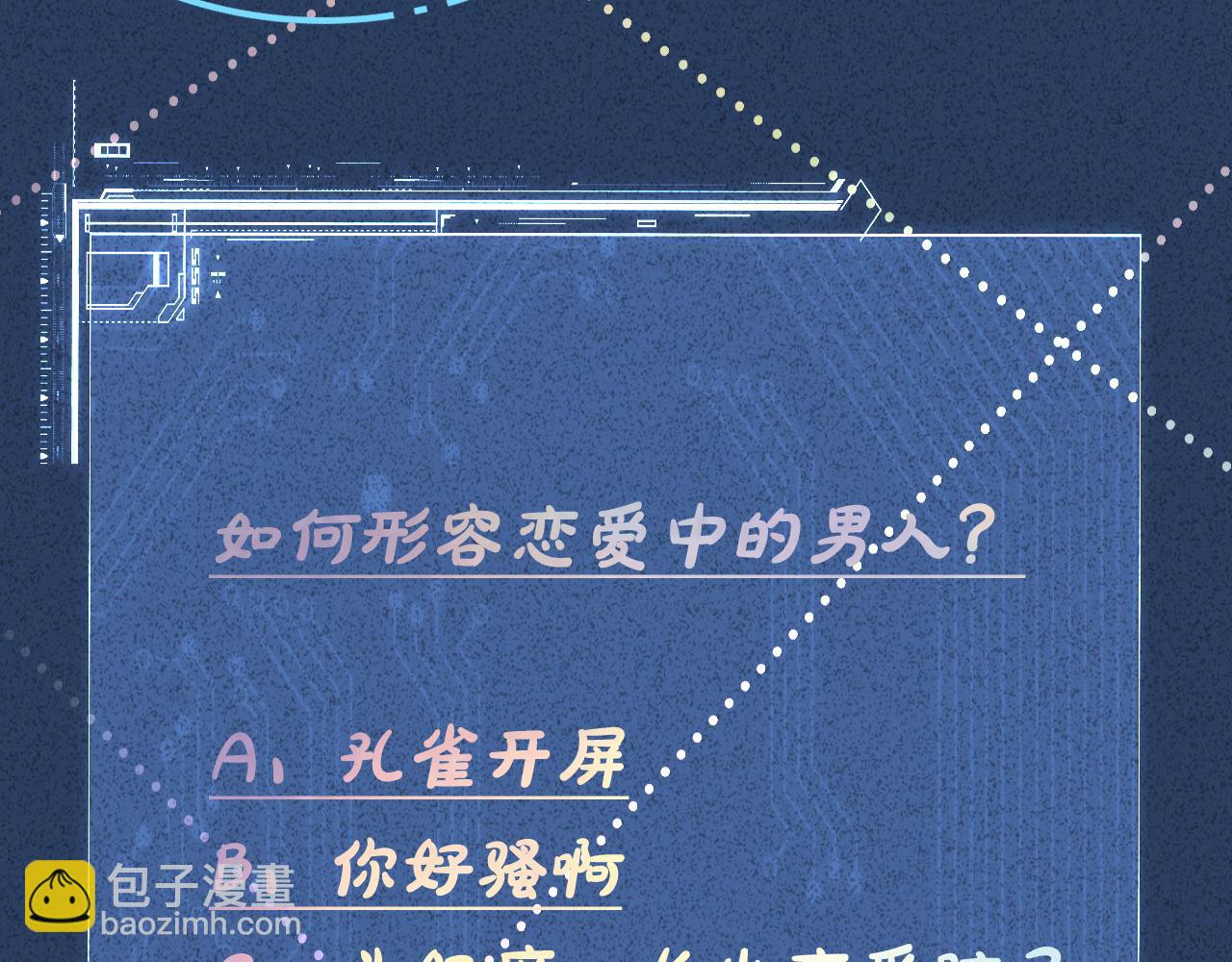 第252 我的便宜你随便占91