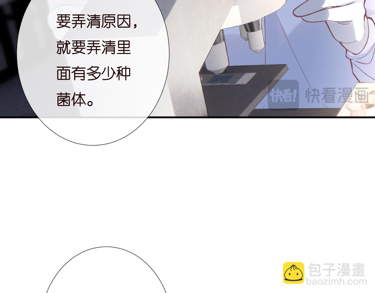第253 副会长的阴谋10