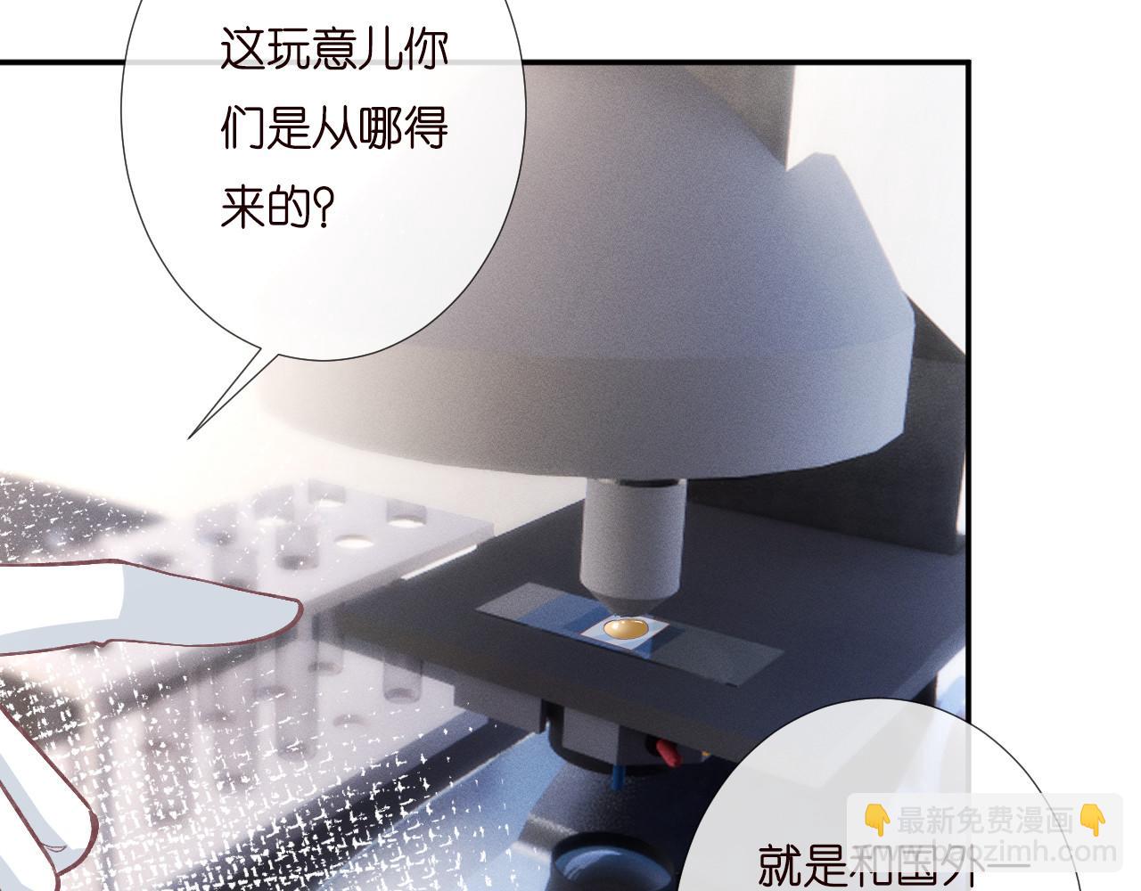 第253 副会长的阴谋11