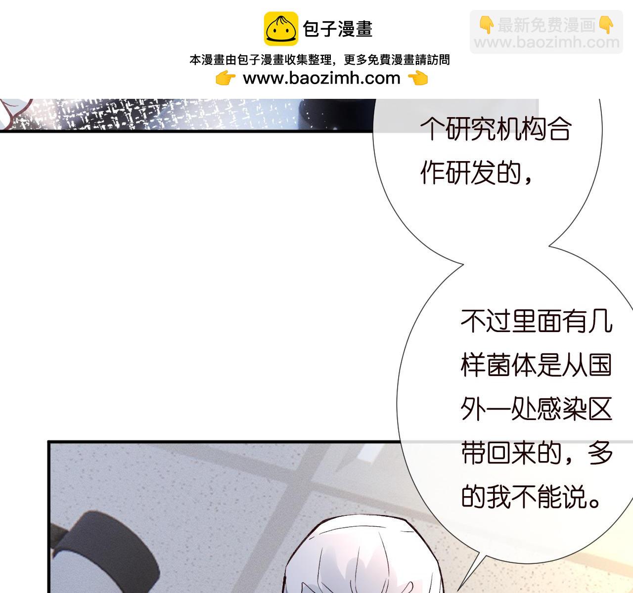 第253 副会长的阴谋12