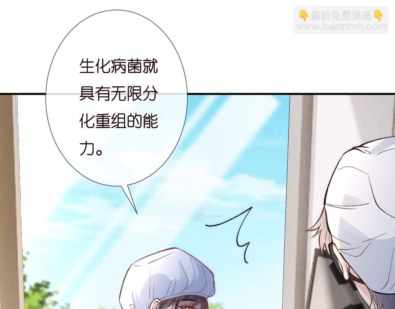 第253 副会长的阴谋15