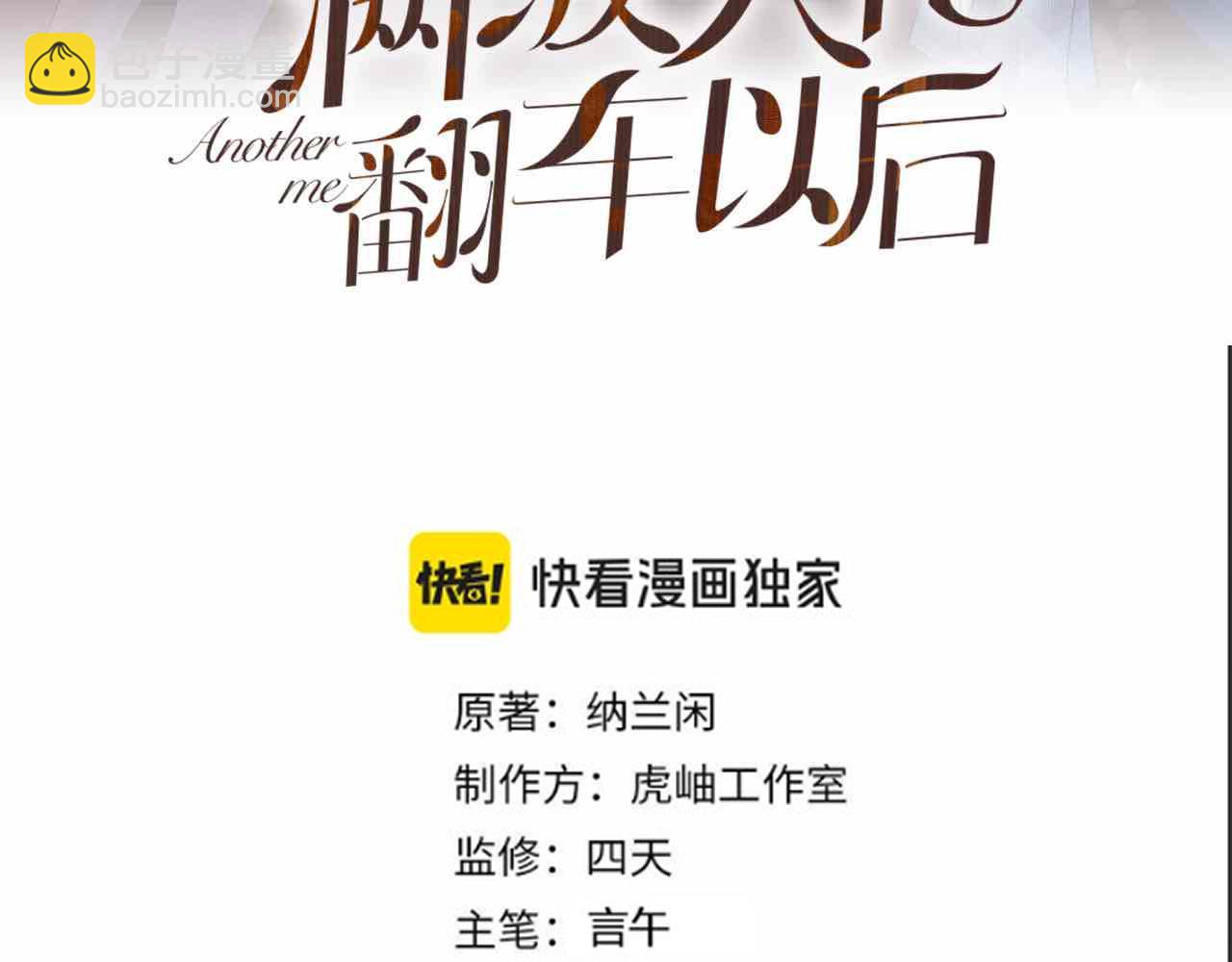 第253 副会长的阴谋2