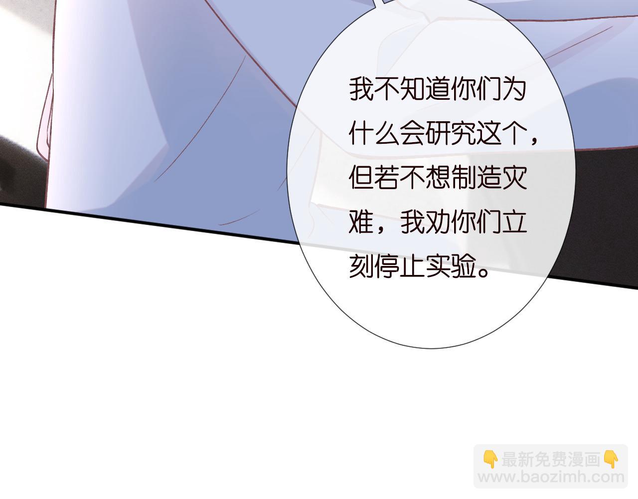 第253 副会长的阴谋21