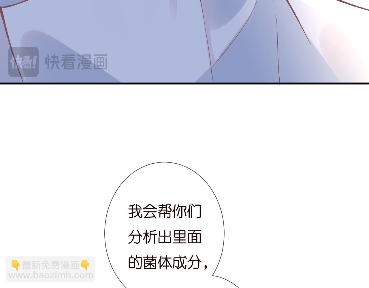 第253 副会长的阴谋23