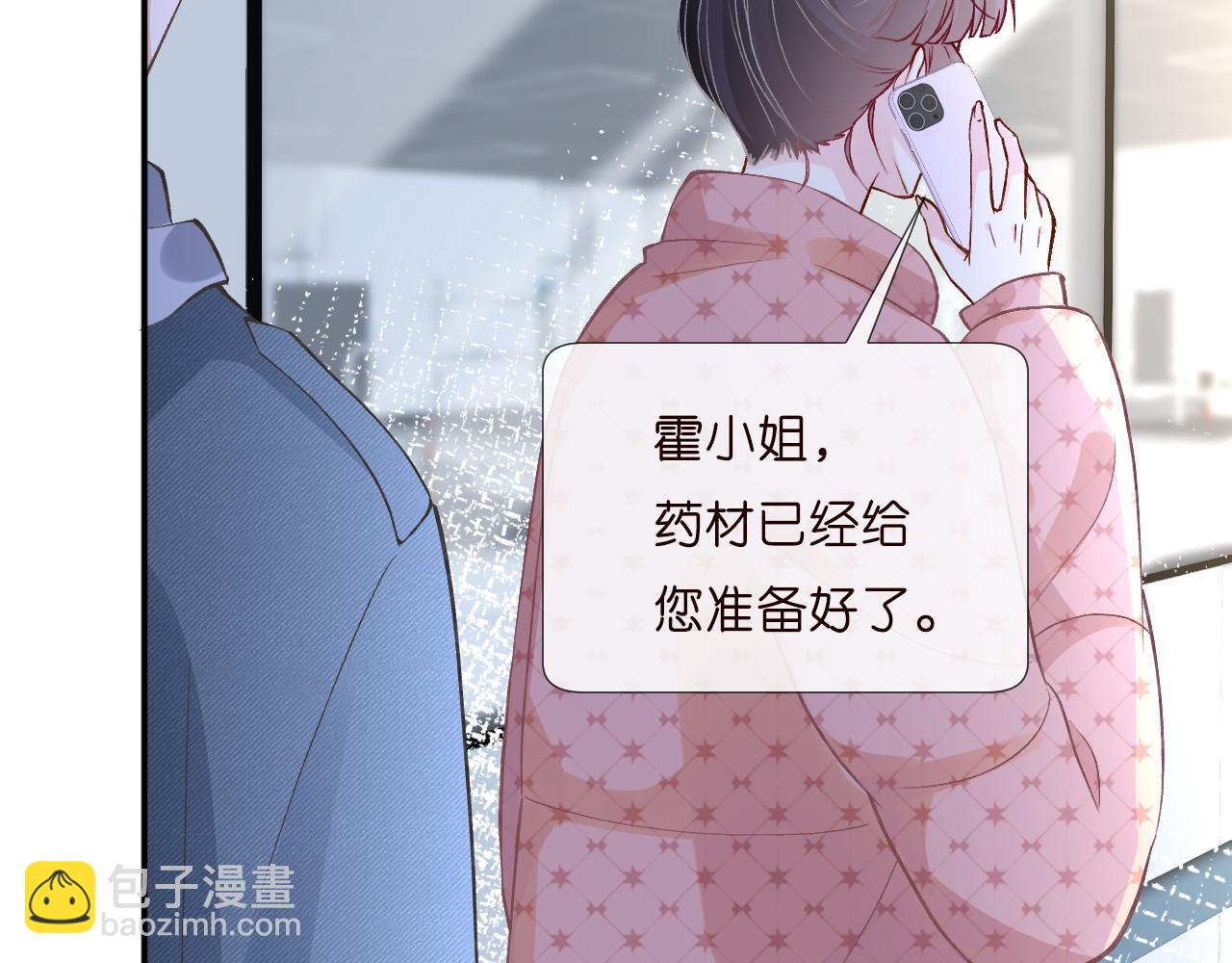 第253 副会长的阴谋27