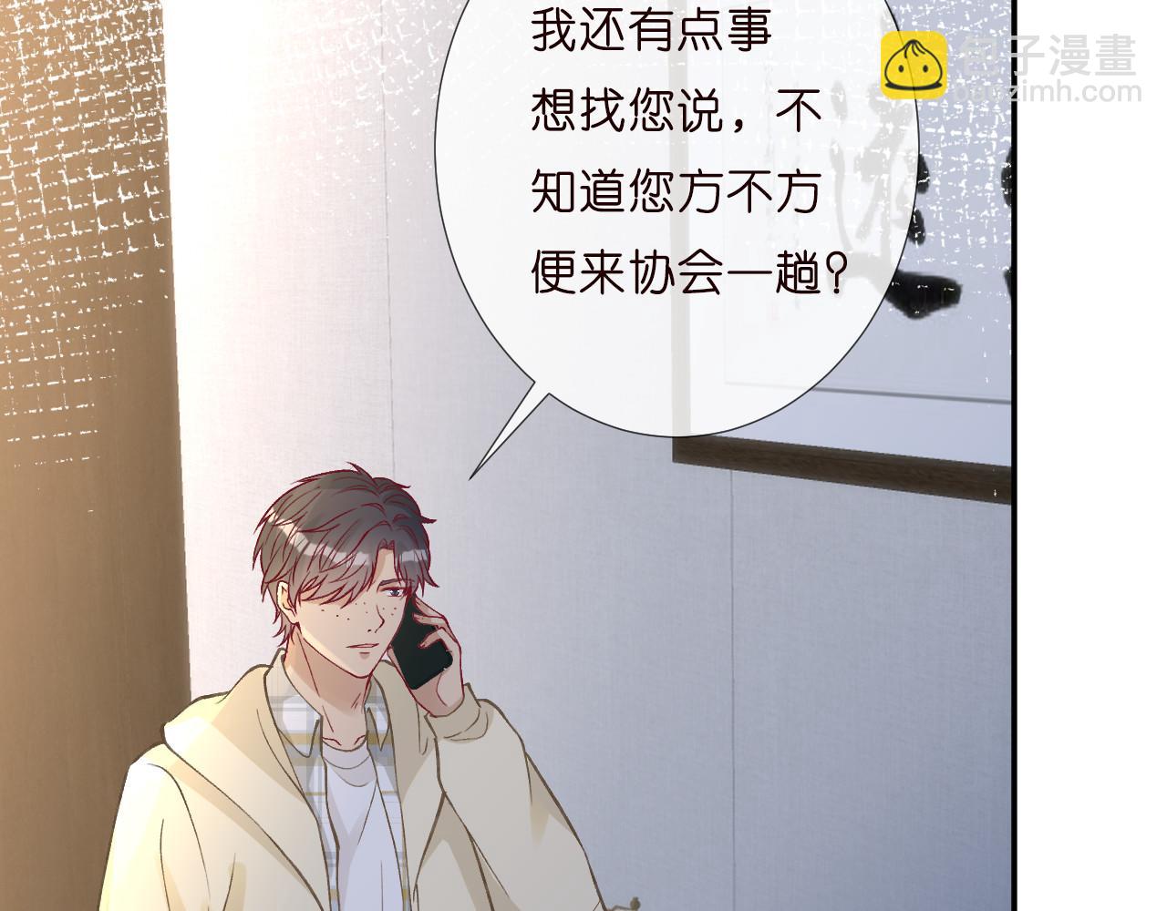 第253 副会长的阴谋29