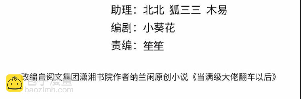 第253 副会长的阴谋3