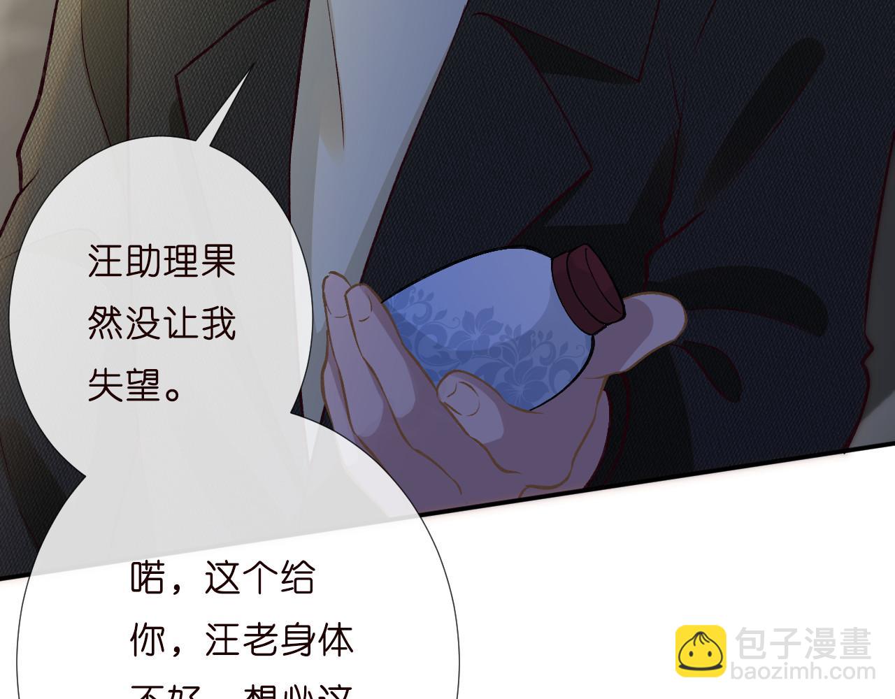 第253 副会长的阴谋37