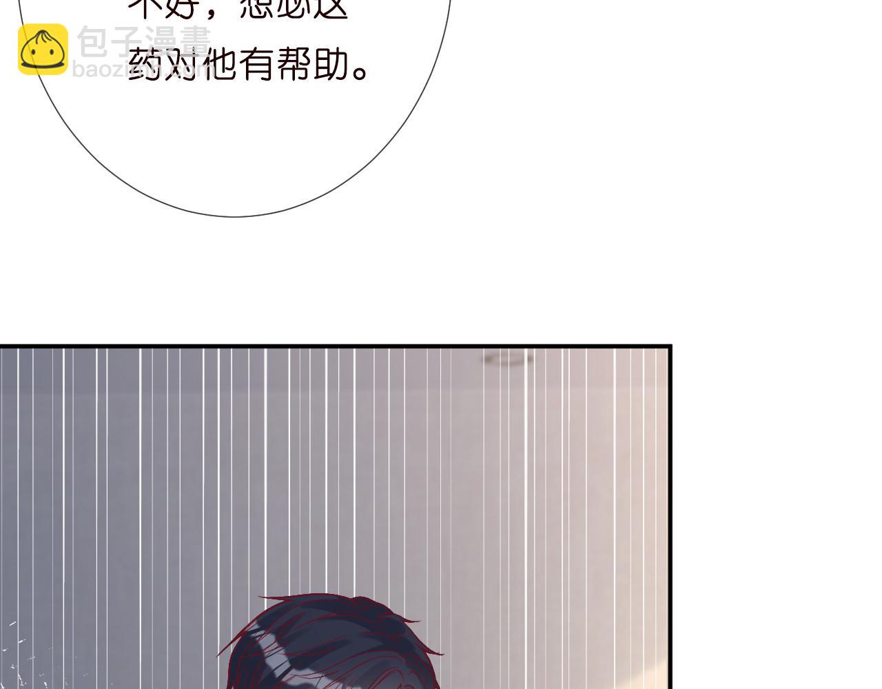 第253 副会长的阴谋38