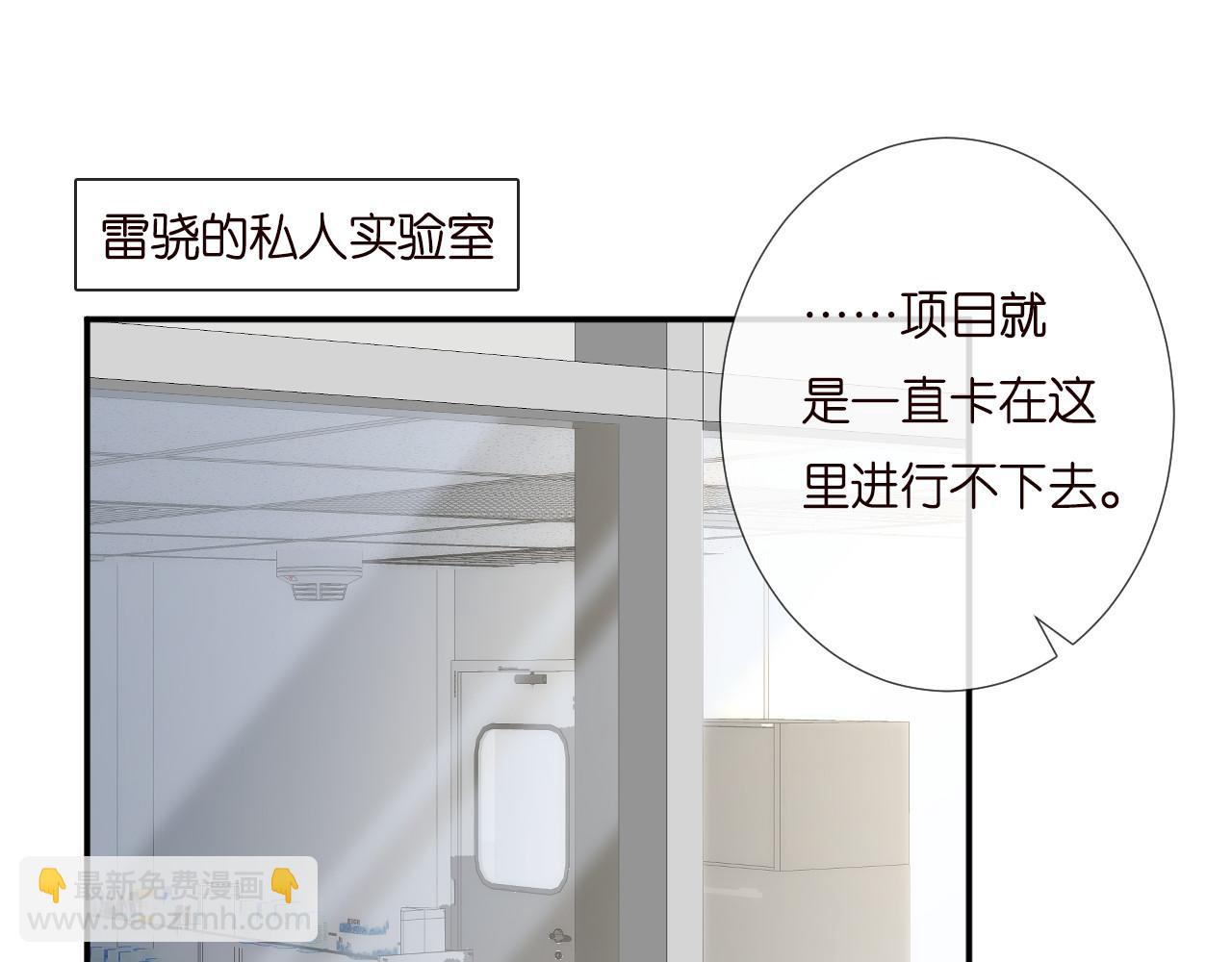 第253 副会长的阴谋4