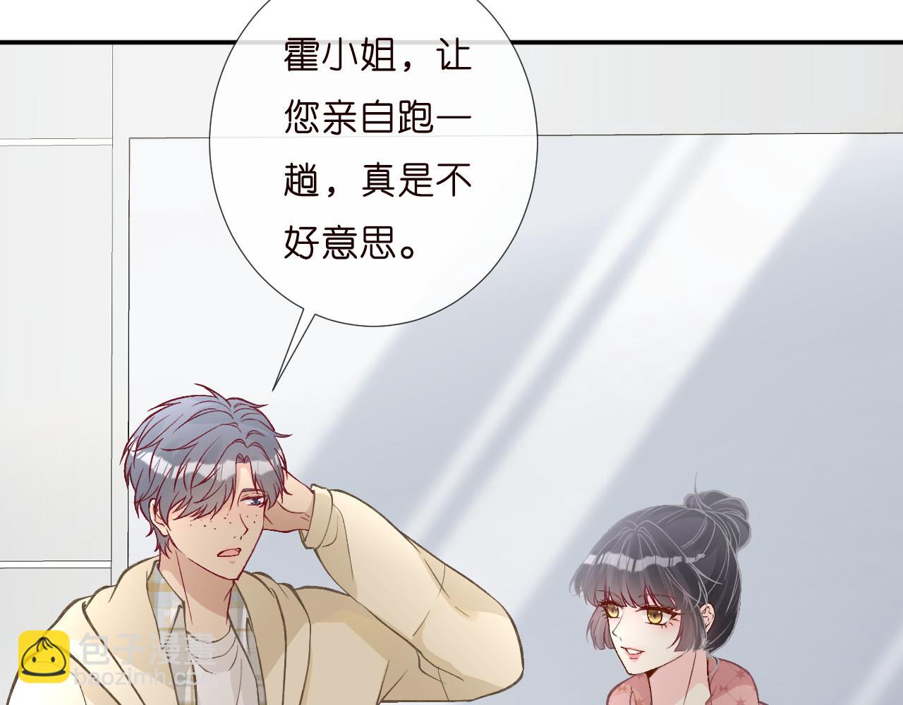 第253 副会长的阴谋43